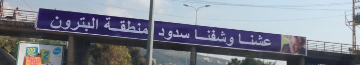 gebran-bassil-batroun-keserwan